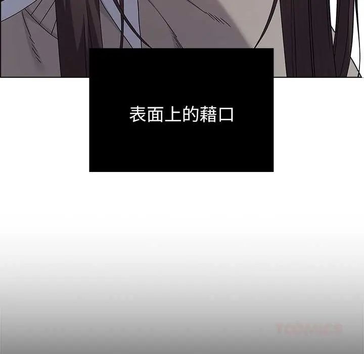 男以稀為貴第9話