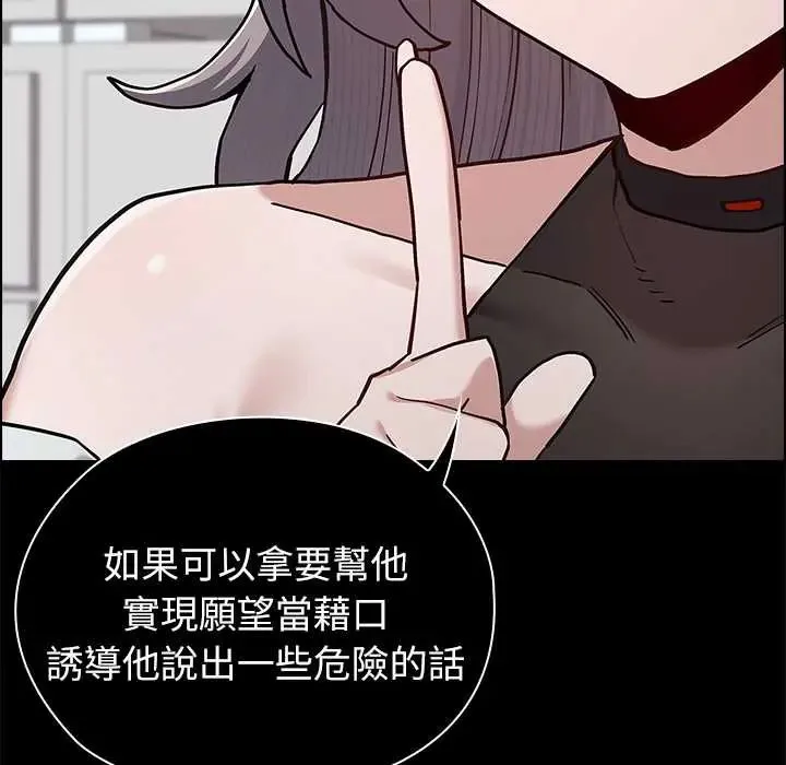 男以稀為貴第9話