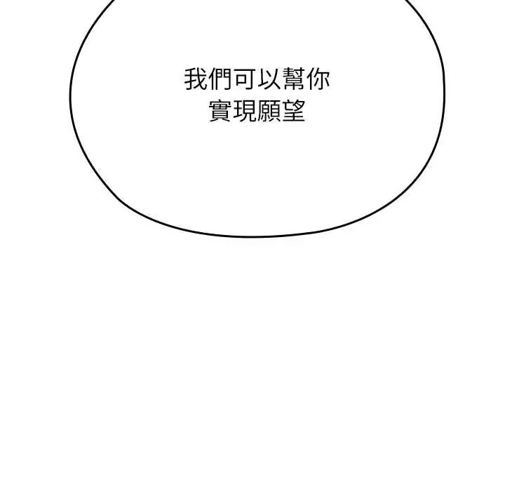 男以稀為貴第9話