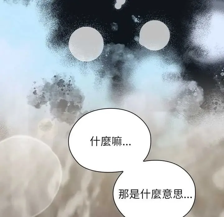 男以稀為貴第9話