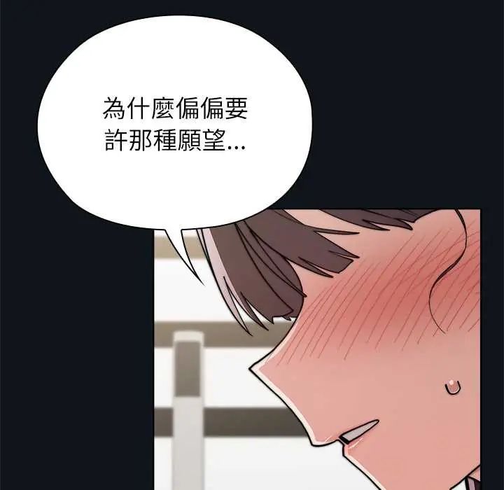 男以稀為貴第9話