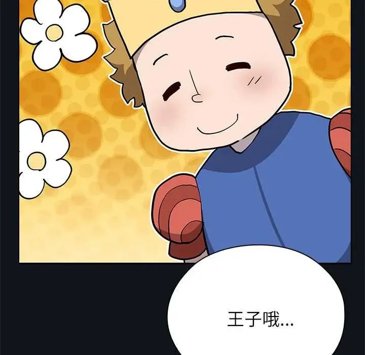 男以稀為貴第9話