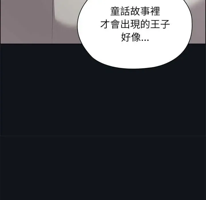 男以稀為貴第9話