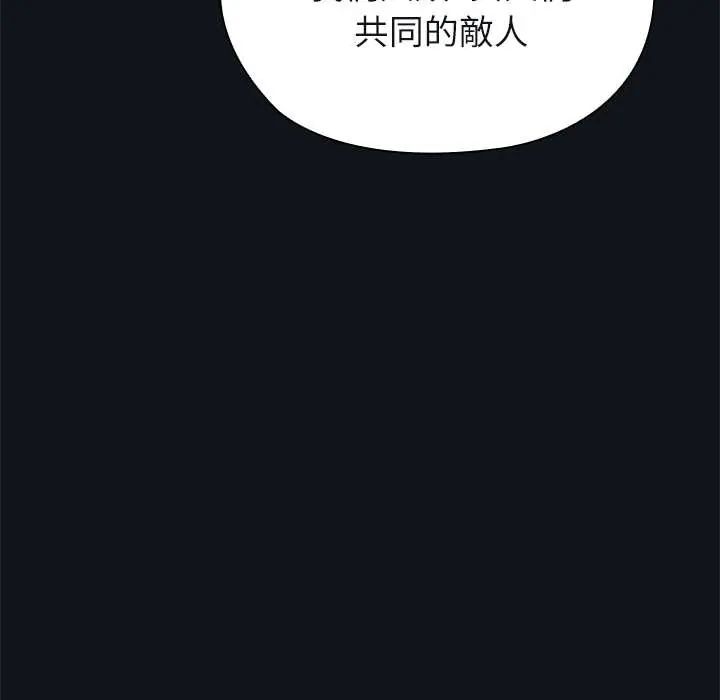 男以稀為貴第9話