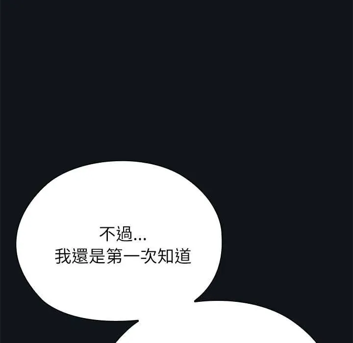男以稀為貴第9話