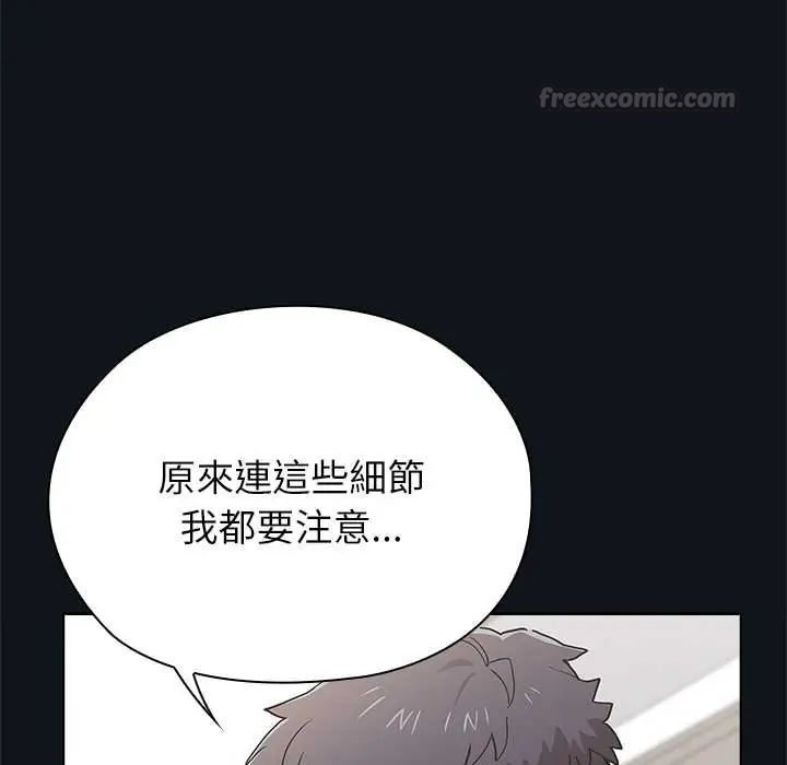 男以稀為貴第9話