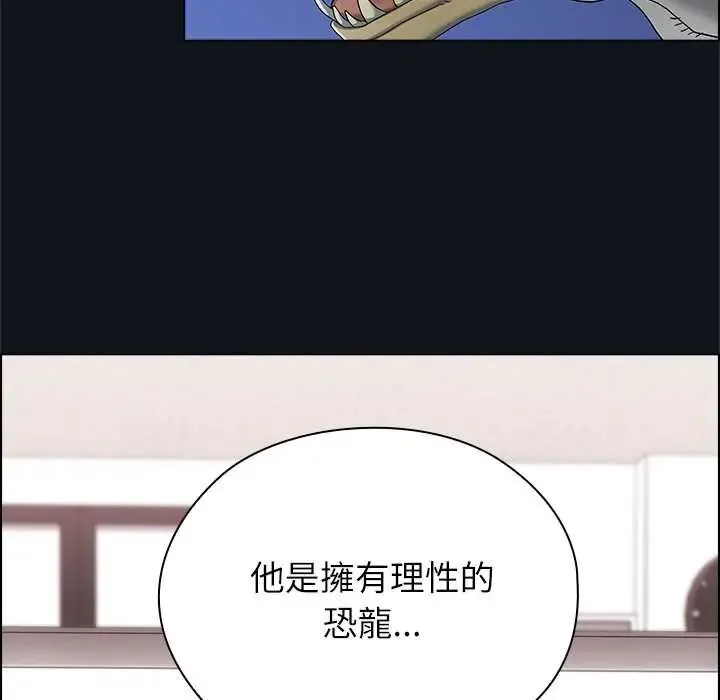 男以稀為貴第9話