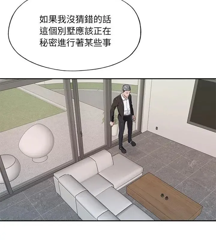 我的專屬琯家第9話