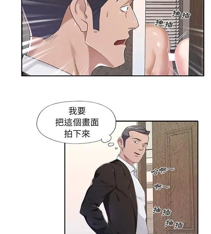 我的專屬琯家第9話