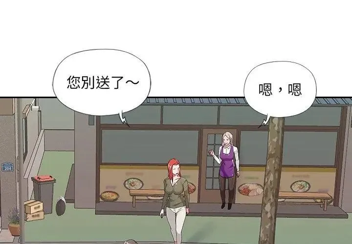 我的專屬琯家第9話