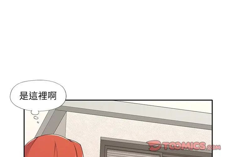 我的專屬琯家第9話