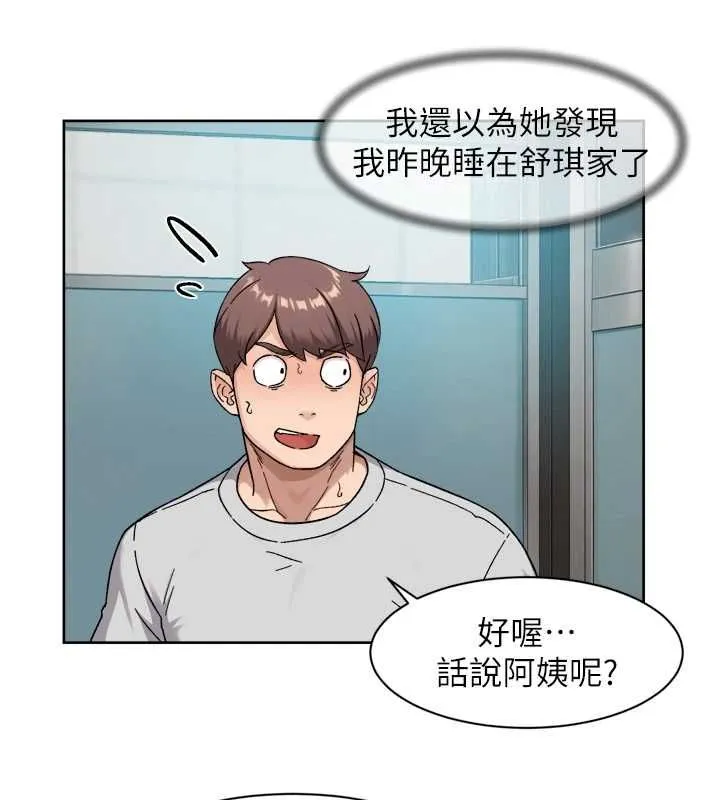 深層潔淨達人第70話-太爽就立刻繳械了