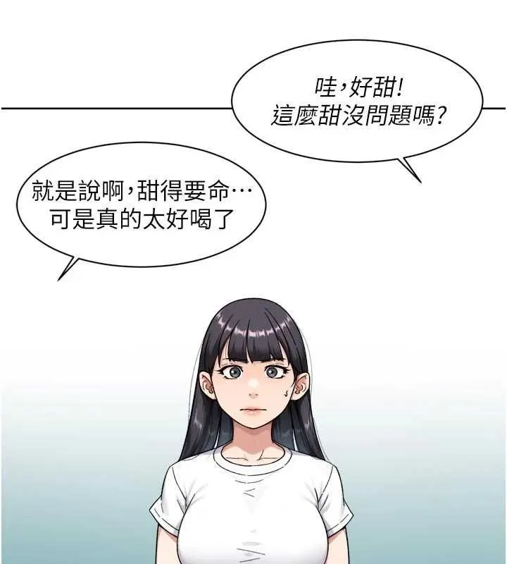 深層潔淨達人第70話-太爽就立刻繳械了