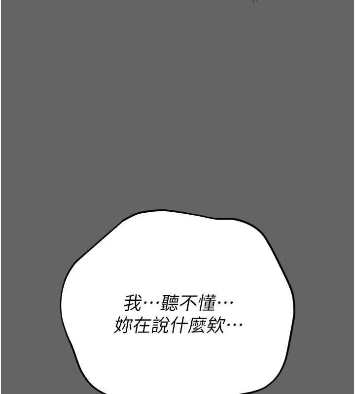 偽純愛變態第8話-我也喜歡「那種事」&hearts;