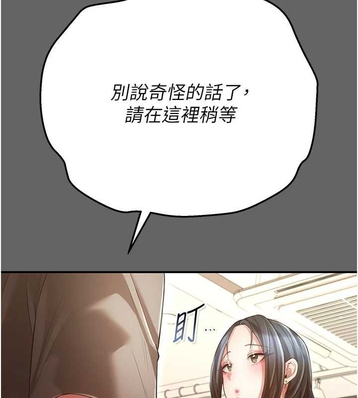 偽純愛變態第8話-我也喜歡「那種事」&hearts;
