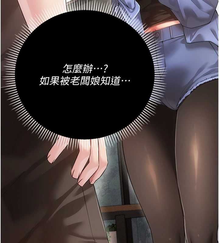偽純愛變態第8話-我也喜歡「那種事」&hearts;