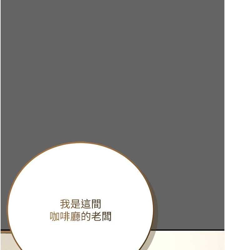 偽純愛變態第8話-我也喜歡「那種事」&hearts;