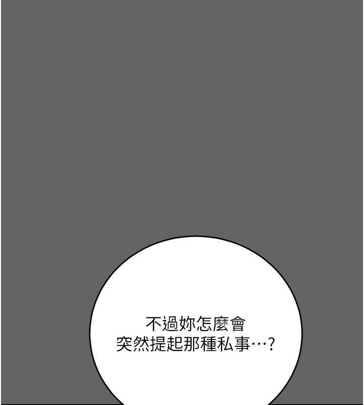 偽純愛變態第8話-我也喜歡「那種事」&hearts;