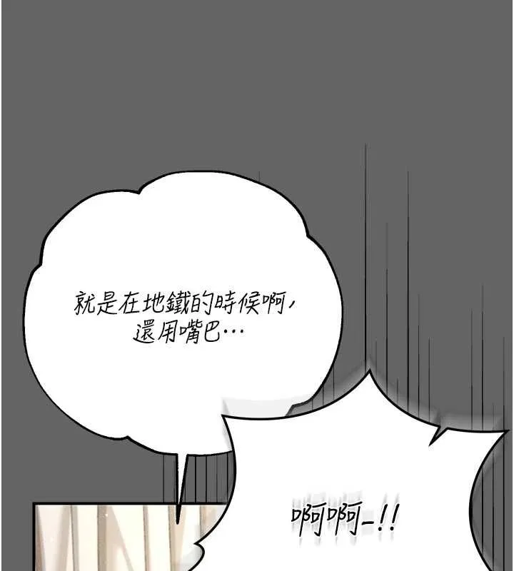 偽純愛變態第8話-我也喜歡「那種事」&hearts;