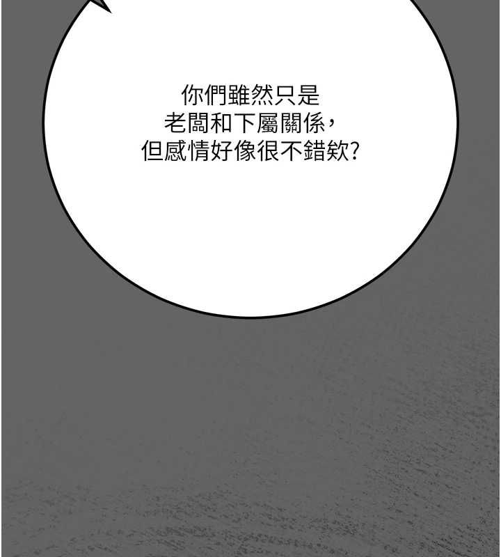 偽純愛變態第8話-我也喜歡「那種事」&hearts;
