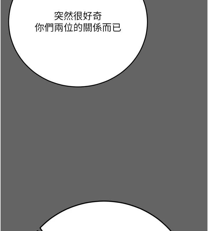 偽純愛變態第8話-我也喜歡「那種事」&hearts;