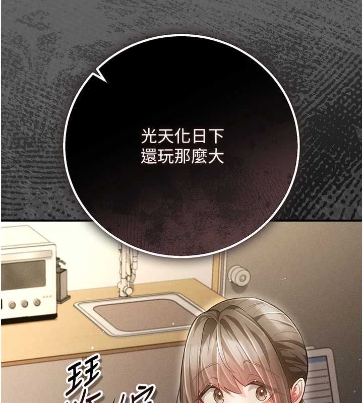 偽純愛變態第8話-我也喜歡「那種事」&hearts;