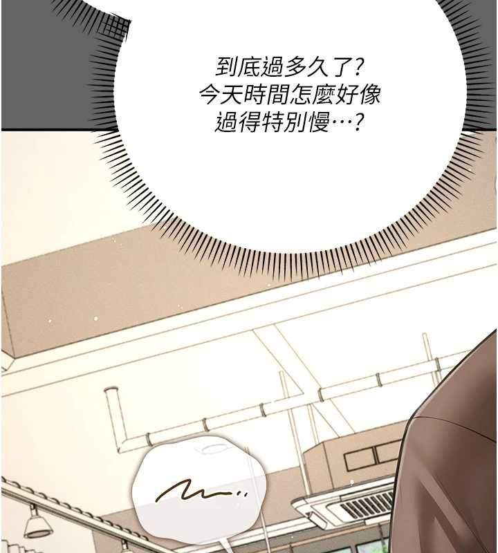 偽純愛變態第8話-我也喜歡「那種事」&hearts;