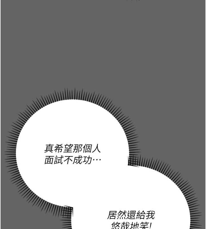 偽純愛變態第8話-我也喜歡「那種事」&hearts;