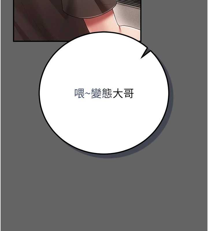 偽純愛變態第8話-我也喜歡「那種事」&hearts;