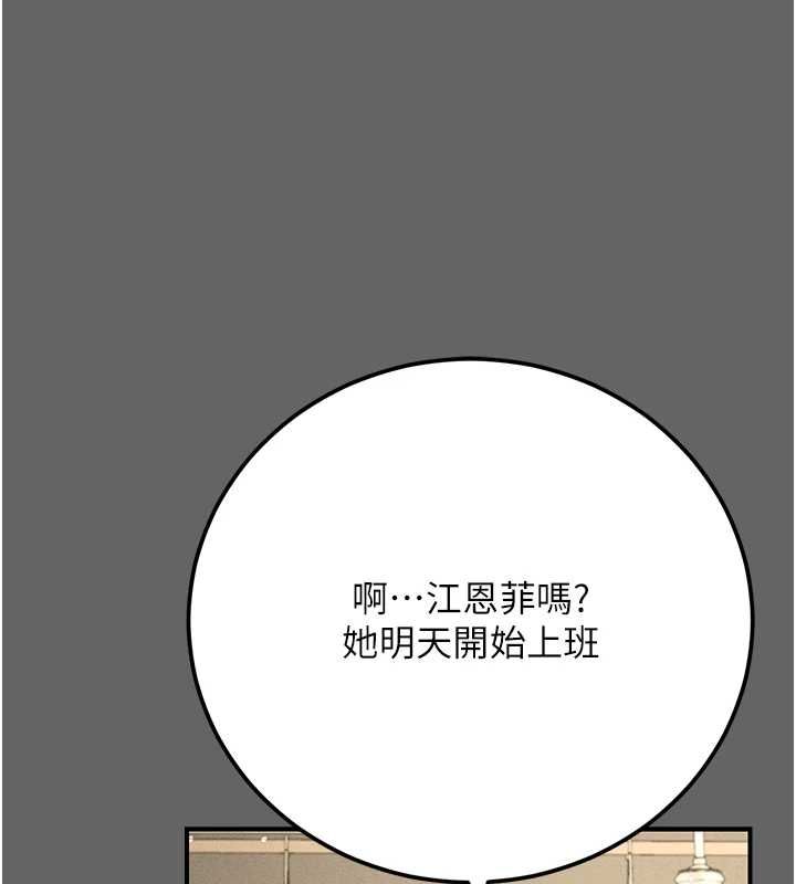 偽純愛變態第8話-我也喜歡「那種事」&hearts;
