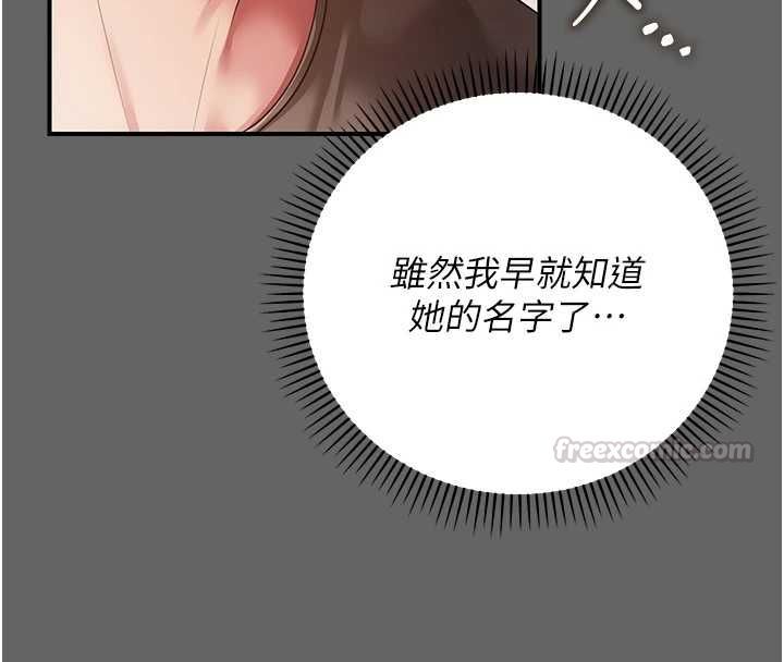 偽純愛變態第8話-我也喜歡「那種事」&hearts;