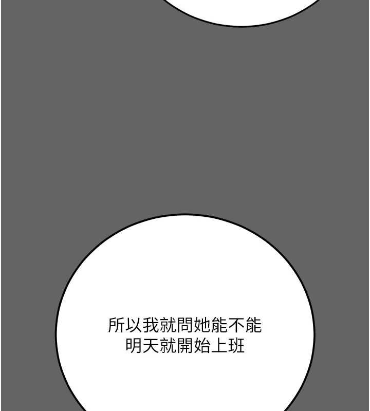 偽純愛變態第8話-我也喜歡「那種事」&hearts;