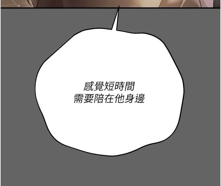 偽純愛變態第8話-我也喜歡「那種事」&hearts;