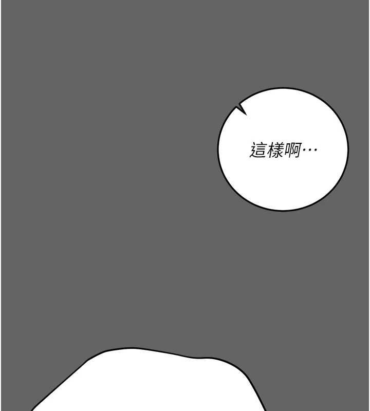 偽純愛變態第8話-我也喜歡「那種事」&hearts;