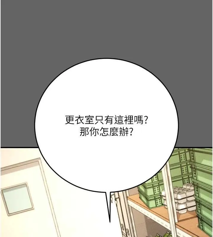 偽純愛變態第8話-我也喜歡「那種事」&hearts;