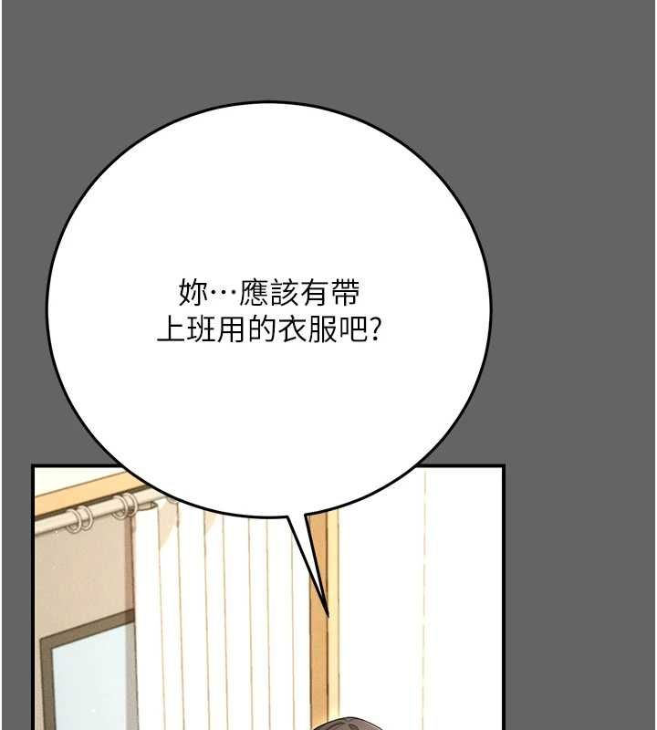偽純愛變態第8話-我也喜歡「那種事」&hearts;