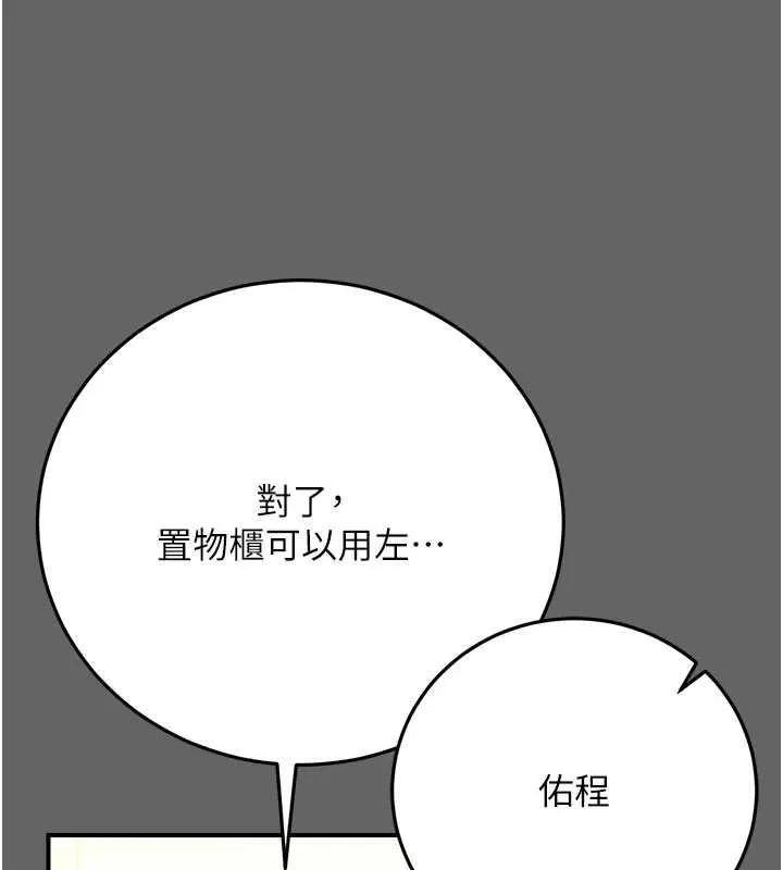 偽純愛變態第8話-我也喜歡「那種事」&hearts;