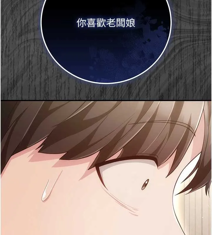 偽純愛變態第8話-我也喜歡「那種事」&hearts;
