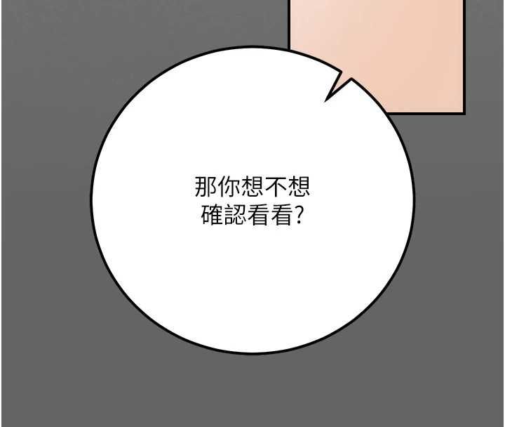 偽純愛變態第8話-我也喜歡「那種事」&hearts;