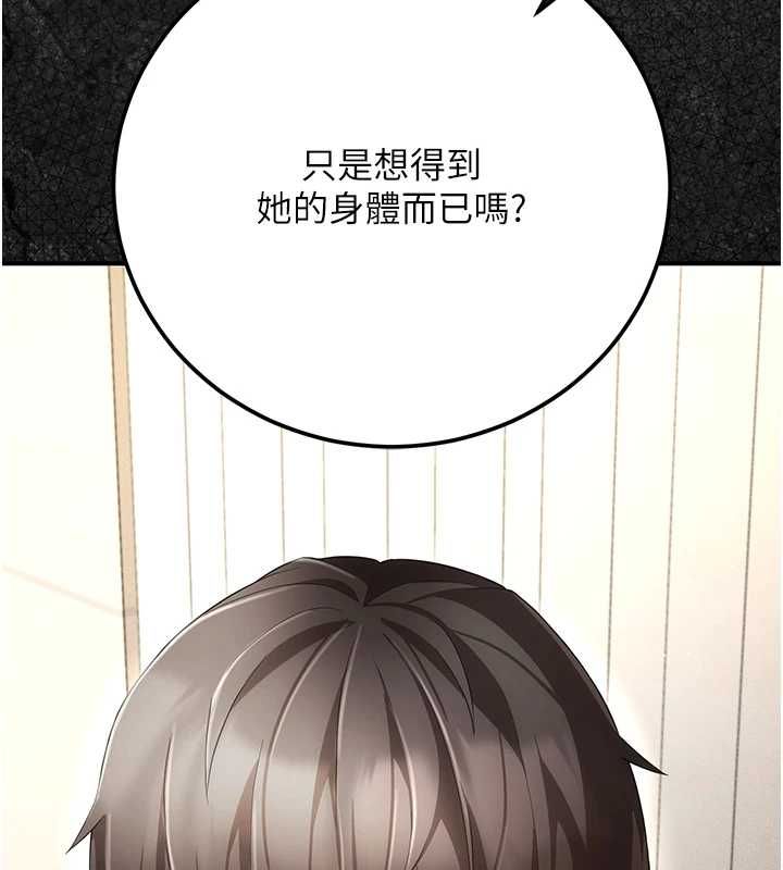 偽純愛變態第8話-我也喜歡「那種事」&hearts;