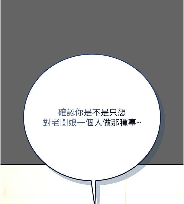 偽純愛變態第8話-我也喜歡「那種事」&hearts;
