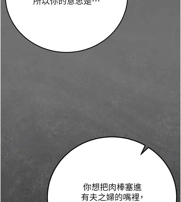 偽純愛變態第8話-我也喜歡「那種事」&hearts;