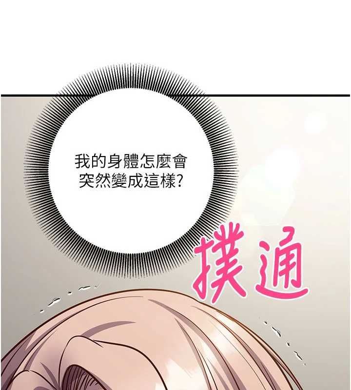 催眠媮心計第23話-雨天氾濫成災的小穴