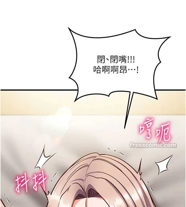 催眠媮心計第23話-雨天氾濫成災的小穴