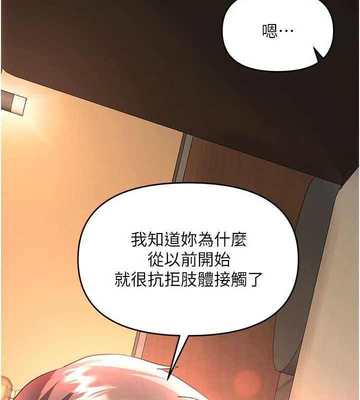 撩慾按摩師第14話-玷汙純潔的百合花