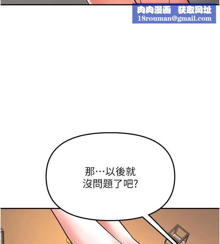 撩慾按摩師第14話-玷汙純潔的百合花