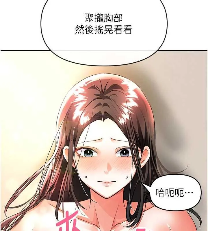 撩慾按摩師第14話-玷汙純潔的百合花