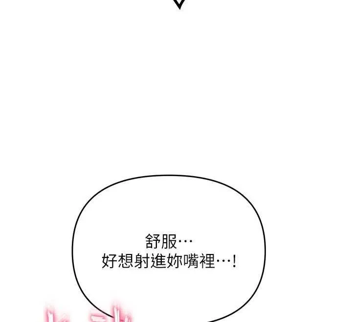 撩慾按摩師第14話-玷汙純潔的百合花