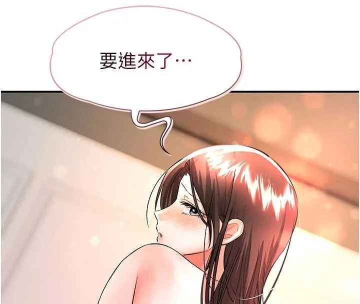 撩慾按摩師第14話-玷汙純潔的百合花