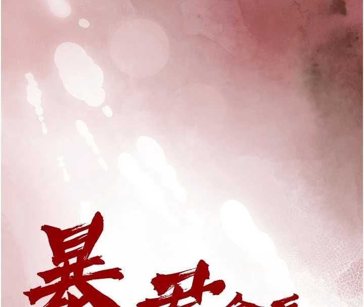 暴君會長的嬌媳們第46話-盧雪是我的女人
